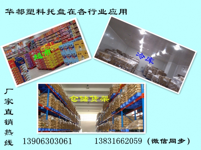 塑料托盤(pán)在使用時(shí)不可忽略的注意事項