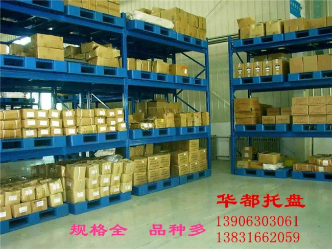 塑料托盤(pán)在倉庫中使用有哪些優(yōu)勢?