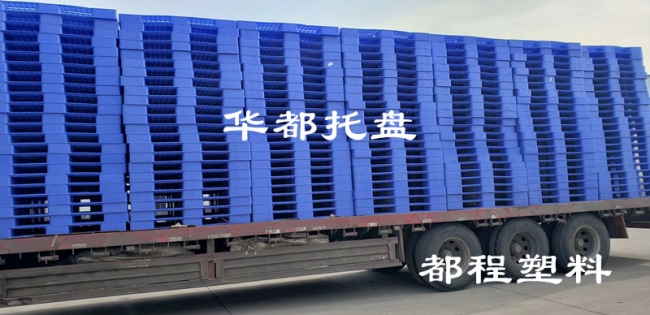 “華都”牌塑料托盤(pán)的使用環(huán)境-廊坊都程塑料