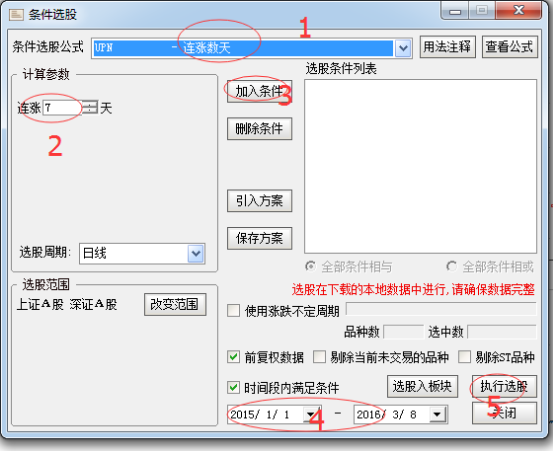 十全十美戰法