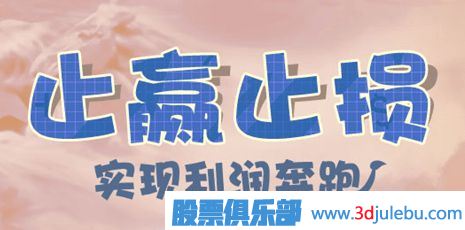 嚴格遵守止損紀律-股票止損方法
