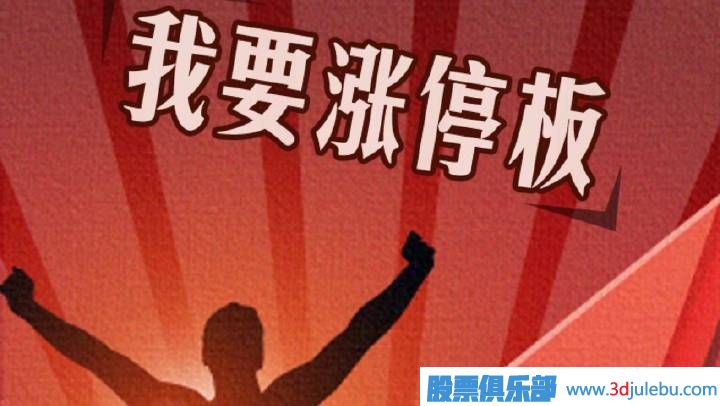 漲停板的形式突破前期高點(diǎn)意味著(zhù)什么？