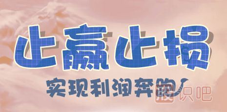 止損是什么意思-了解止損的意義