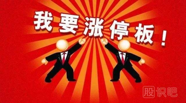 <a href=http://www.xinzhai8.com/cgjq/zz/ target=_blank class=infotextkey>追漲</a>停板技巧-追漲停板時(shí)應該注意這些