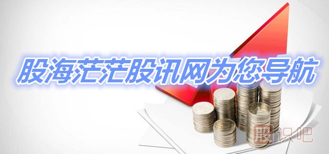 股票<a href=http://www.xinzhai8.com/GPRM/sy/1776.html target=_blank class=infotextkey>被套</a>怎么辦？我們教你幾個(gè)解套技巧