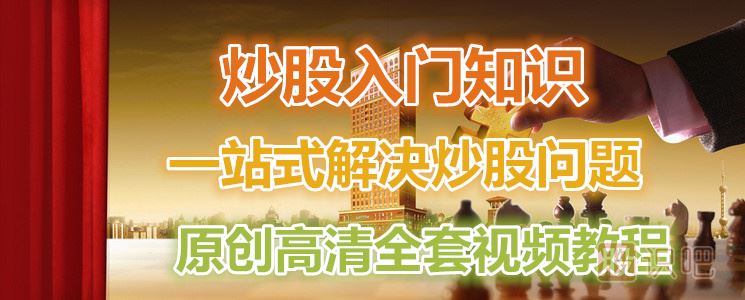 股票基本名詞詳解（一）,炒股入門(mén)基礎知識