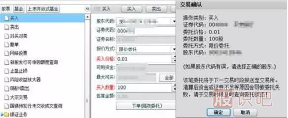 什么是隔夜委托掛單？炒股入門(mén)知識